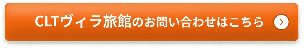 お問い合わせはこちら