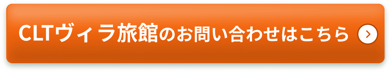 お問い合わせはこちら