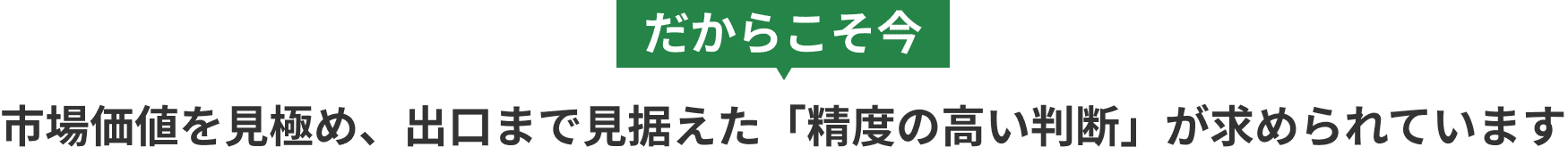 不動産投資の現状詳細